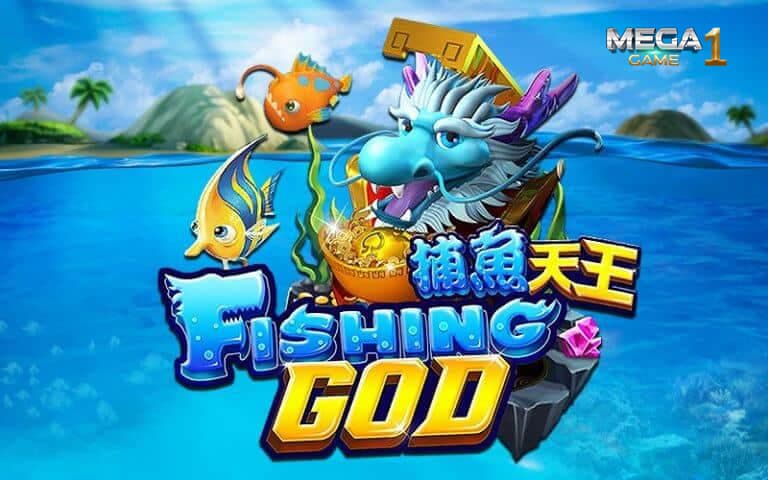 สล็อต เกมยิงปลา : Fishing God